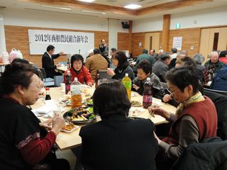 新年会1